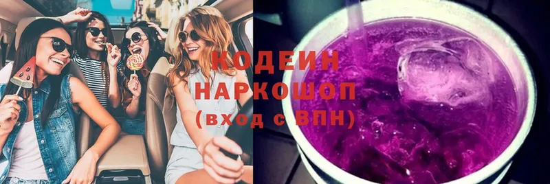 Кодеин напиток Lean (лин)  как найти   Лабинск 